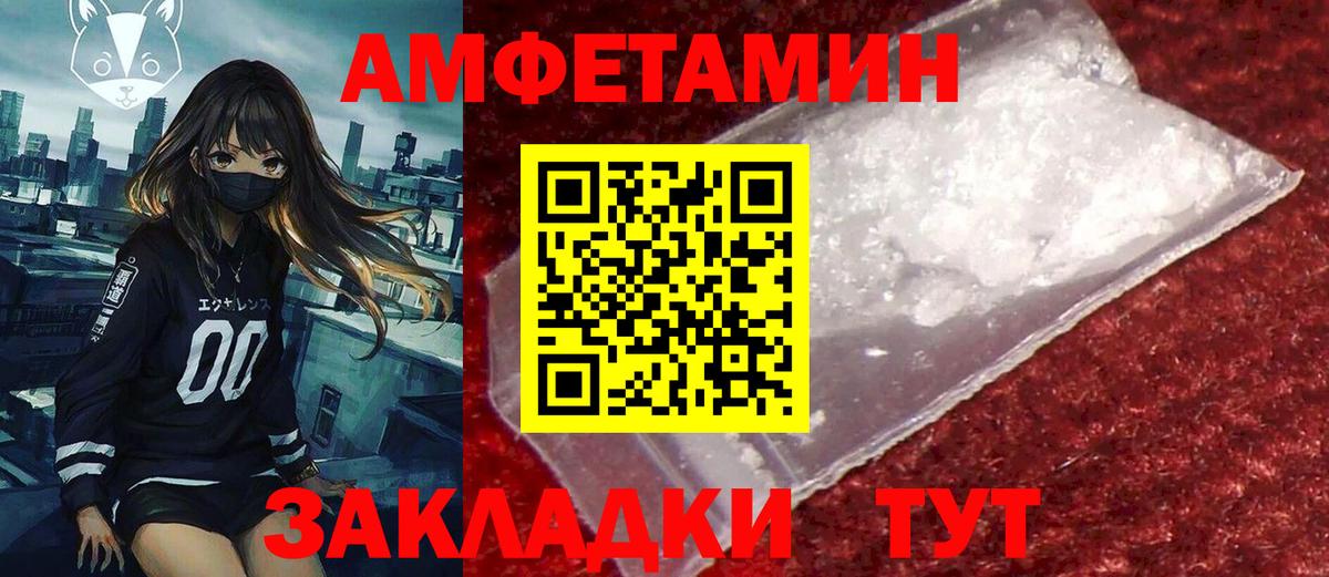 Сланцы  Амфетамин  Вход с VPN  Amphetamine VHQ 
