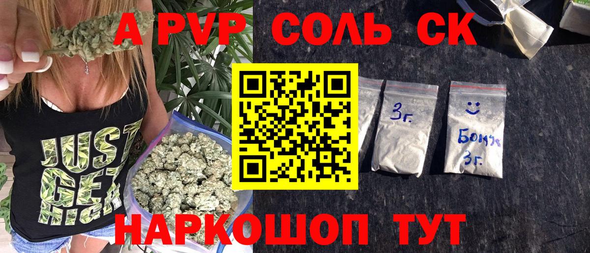 A-PVP крисы CK  Alpha-PVP СК КРИС  APVP  Вход с VPN  Сланцы 