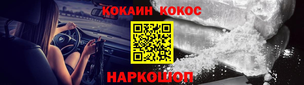 КОКАИН  КОКАИН Перу  Вход с VPN  Сланцы 