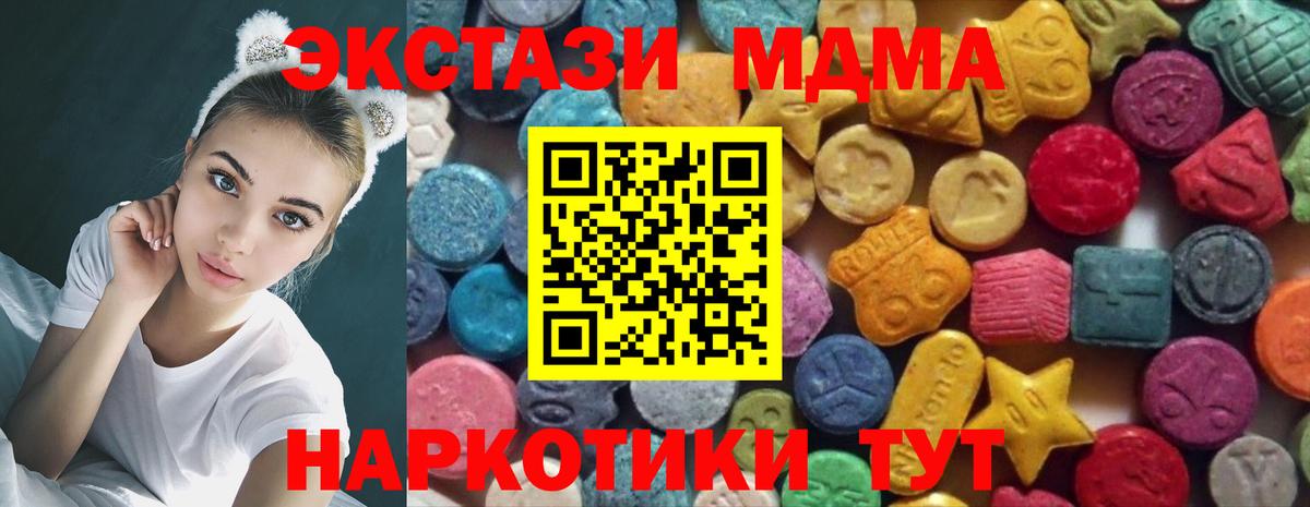 Мефедрон   ГАШ  Конопля  МЕТАДОН  Вход с VPN  Сланцы  Alpha PVP СОЛЬ кристаллы 