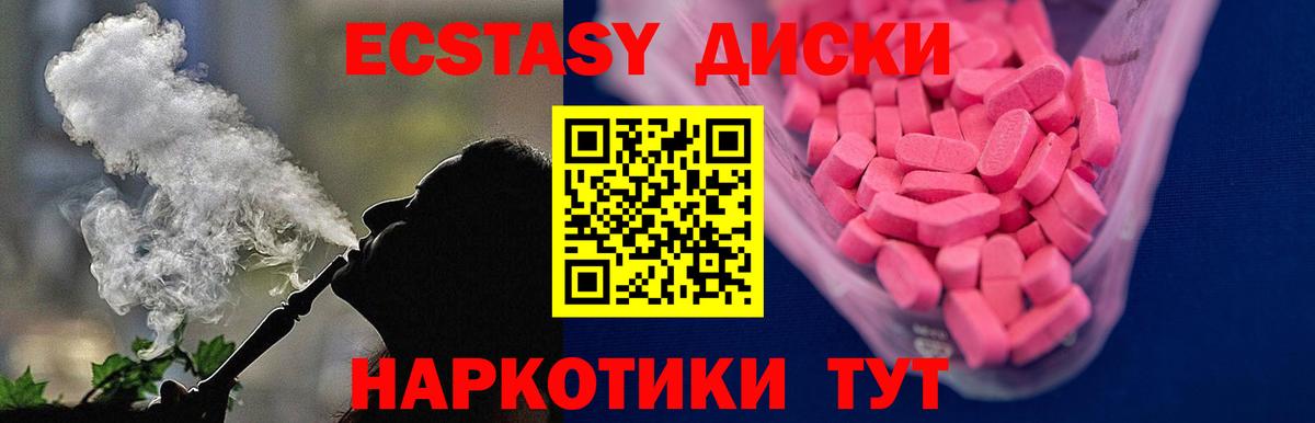 Ecstasy 99%  Ecstasy 280 MDMA  Сланцы  Экстази  Вход с VPN 