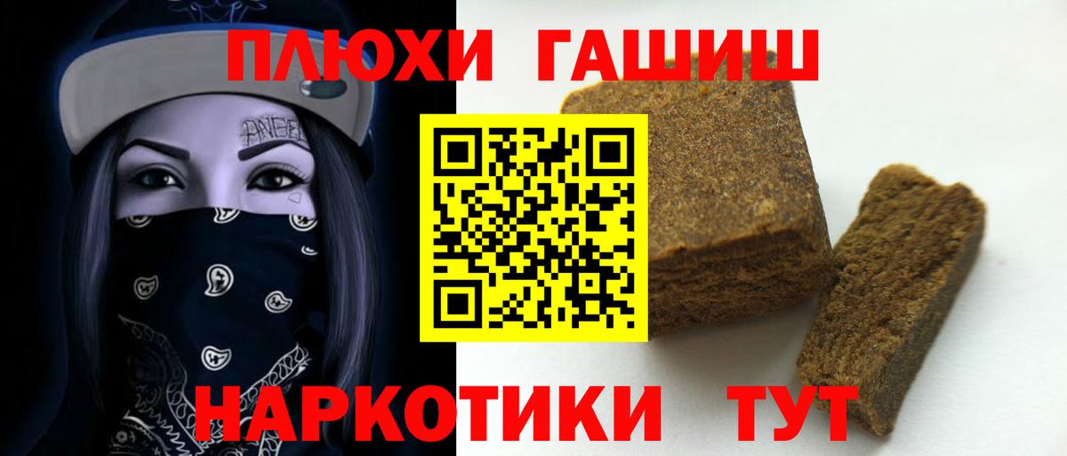 Сланцы  Гашиш хэш  ГАШИШ  дарнет шоп  ГАШИШ хэш  Вход с VPN 