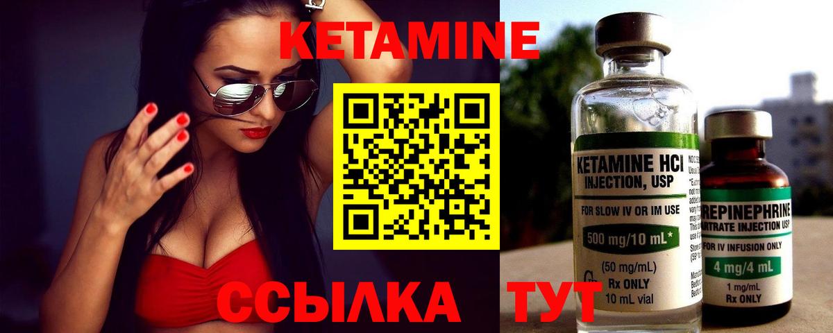Кетамин VHQ Сланцы