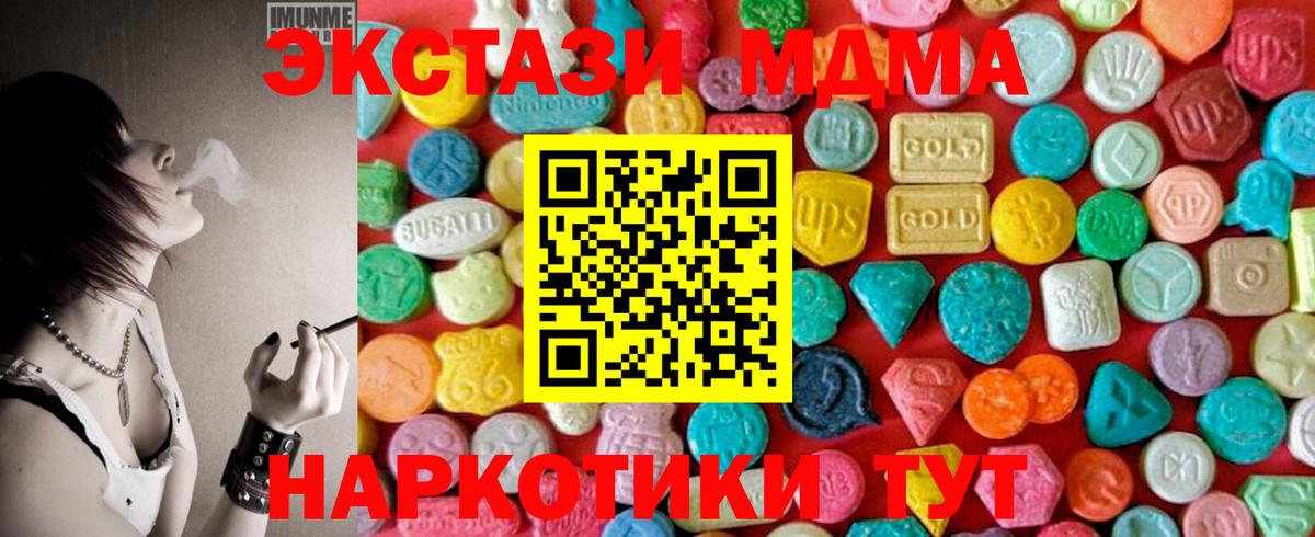 MDMA Molly  MDMA молли  MDMA  Вход с VPN  Сланцы 