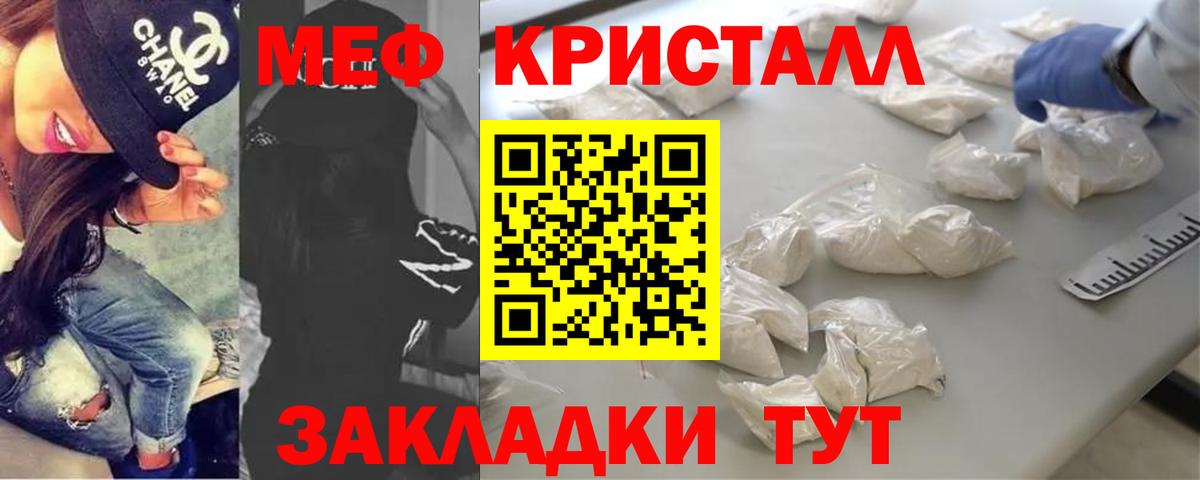МЕФ мяу мяу  hydra онион  Меф mephedrone  Сланцы  Меф  Вход с VPN  Мефедрон 