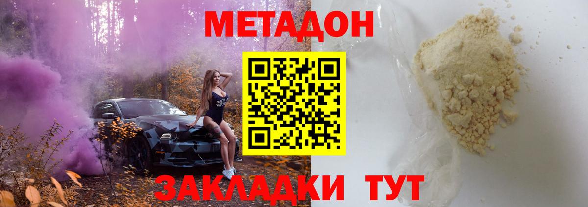   tor  Метадон methadone  Вход с VPN  Метадон VHQ  Сланцы 