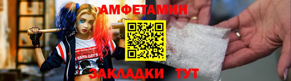 МЕТАМФЕТАМИН кристалл  Вход с VPN  Сланцы 