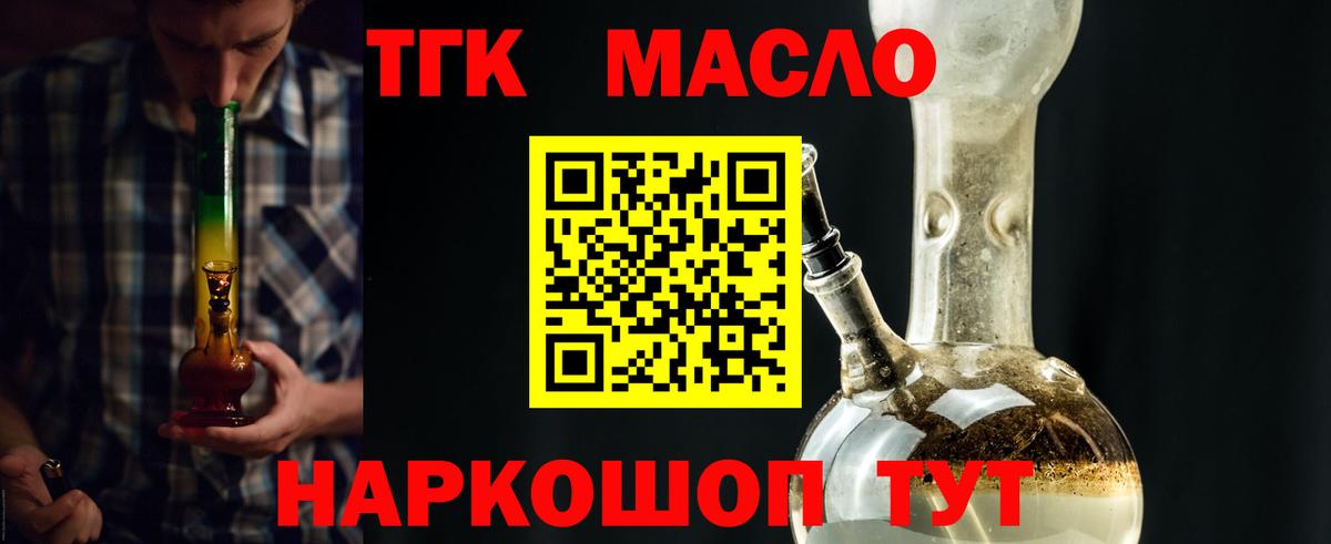 ТГК Wax  ТГК жижа  Вход с VPN  Сланцы 